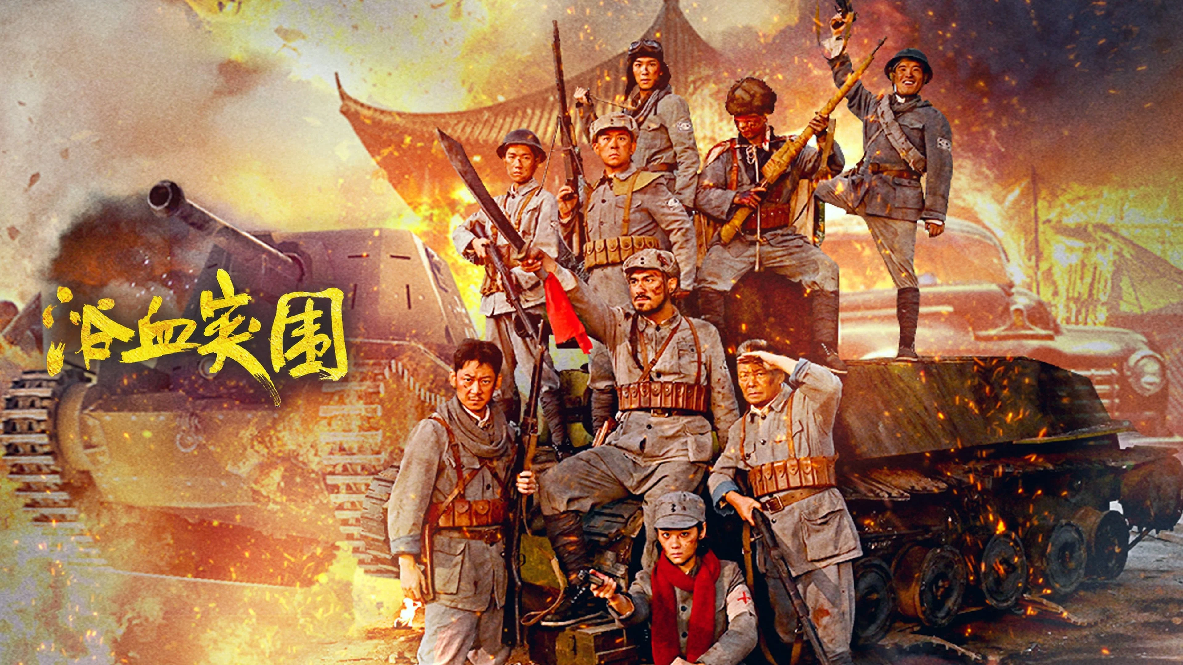 Đột Phá Vòng Vây Full