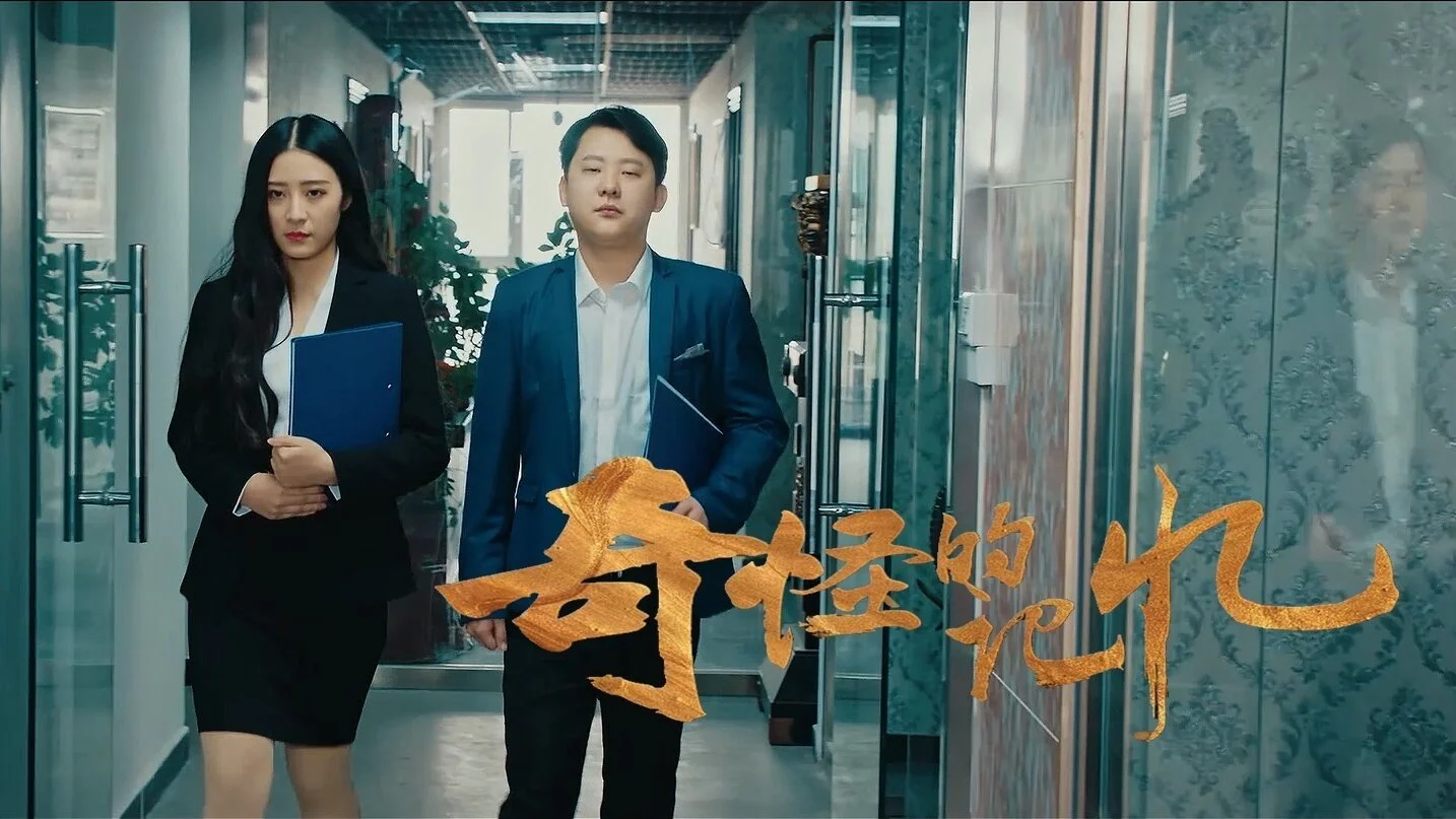 Ký Ức Kỳ Lạ Full