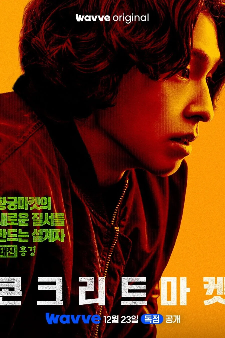 Chợ Đen Thời Tận Thế