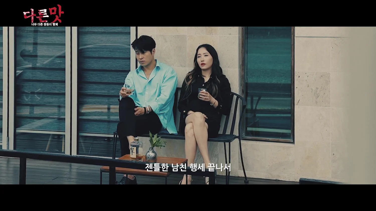 Cô Nàng Xinh Đẹp Và Cặp Song Sinh Full