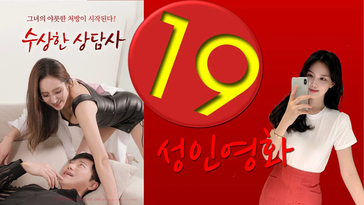 Nữ Bác Sĩ Gợi Cảm Full