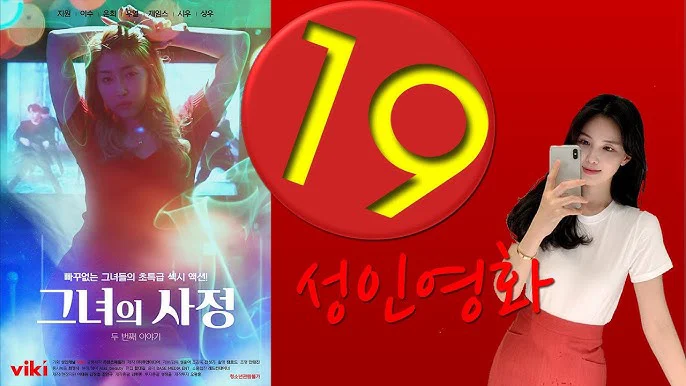 Tôi Đã Làm Con Dâu Ra Hai Lần Liên Tục Full